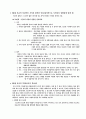 해돈로빈슨의 강해설교 8페이지