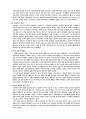 개혁신앙과 교회 13페이지
