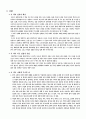 개혁신앙과 교회 15페이지