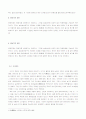 하나라의 기원과 사회상 및 신석기 시대 문화의 형성 6페이지