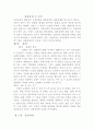 관혼상제의 성경적 의의 1페이지