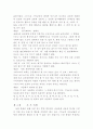 관혼상제의 성경적 의의 4페이지