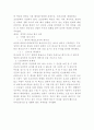 관혼상제의 성경적 의의 5페이지