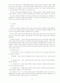 고조선부터 미군정시대가지의 한국사회복지의 역사 12페이지