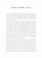 죽음의 수용소에서 1페이지