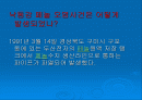 낙동강 폐놀오염 사건 2페이지
