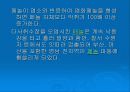낙동강 폐놀오염 사건 4페이지