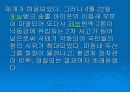 낙동강 폐놀오염 사건 6페이지