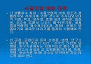 낙동강 폐놀오염 사건 8페이지