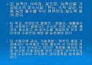 낙동강 폐놀오염 사건 9페이지