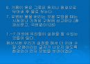 낙동강 폐놀오염 사건 11페이지