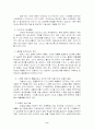 캐논(CANON)의 글로벌전략 8페이지