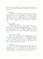 캐논(CANON)의 글로벌전략 9페이지