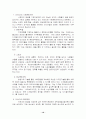캐논(CANON)의 글로벌전략 10페이지