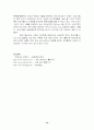 캐논(CANON)의 글로벌전략 12페이지