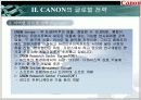 캐논(CANON)의 글로벌 전략 9페이지