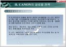 캐논(CANON)의 글로벌 전략 12페이지