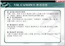 캐논(CANON)의 글로벌 전략 18페이지