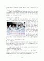 외환카드사의 노사분쟁 4페이지
