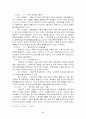 외환카드사의 노사분쟁 5페이지