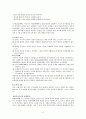 유아놀이이론에 대한 고전적이론과 현대이론에 대해 논하시오. 5페이지