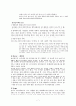 유아놀이이론에 대한 고전적이론과 현대이론에 대해 논하시오. 7페이지