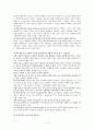 유아놀이이론에 대한 고전적이론과 현대이론에 대해 논하시오. 12페이지