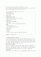 유아놀이이론에 대한 고전적이론과 현대이론에 대해 논하시오. 14페이지