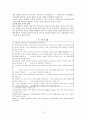 유아놀이이론에 대한 고전적이론과 현대이론에 대해 논하시오. 15페이지