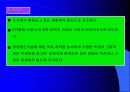 체육학습지도안 5페이지