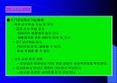 체육학습지도안 6페이지