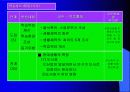체육학습지도안 8페이지