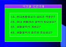 체육학습지도안 14페이지