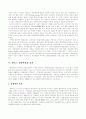 제록스사의 품질경영사례 15페이지
