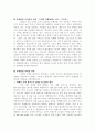 Southwest Airlines의 경영성공사례 4페이지
