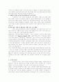 Southwest Airlines의 경영성공사례 5페이지