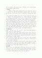 Southwest Airlines의 경영성공사례 6페이지