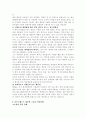 Southwest Airlines의 경영성공사례 8페이지