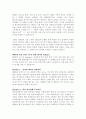 Southwest Airlines의 경영성공사례 9페이지