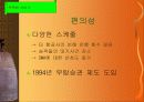 Southwest Airlines의 성공사례 13페이지