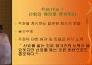 Southwest Airlines의 성공사례 22페이지