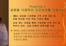 Southwest Airlines의 성공사례 25페이지