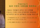 Southwest Airlines의 성공사례 26페이지