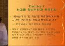 Southwest Airlines의 성공사례 28페이지