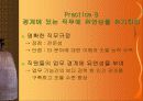 Southwest Airlines의 성공사례 29페이지