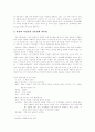 자연 친화적인 시조에 대한 해석과 비교 5페이지