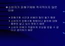 소비자 피해 구제제도의 문제점과 개선방안 8페이지