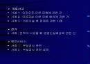 소비자 피해 구제제도의 문제점과 개선방안 19페이지