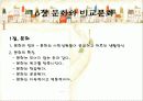 사례를 통해 본 문화와 비교문화 3페이지
