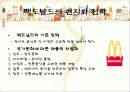 사례를 통해 본 문화와 비교문화 9페이지